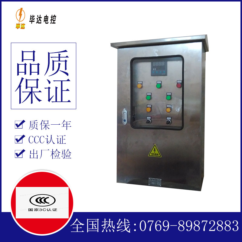 昭通路灯控制箱